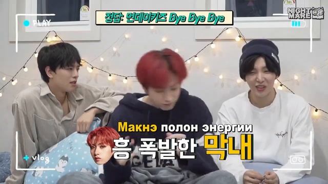[RUS SUB/РУС САБ] [SPECIAL ONEUS] Путешествие в Каннын / Игра для миссии пробуждения смотреть онлайн