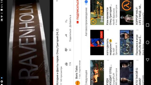 Отец Григорий (он является героем)