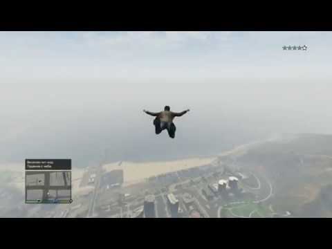 GTA 5 Как выжить при падении с неба без парашюта! + код "Падение с неба" смотреть онлайн