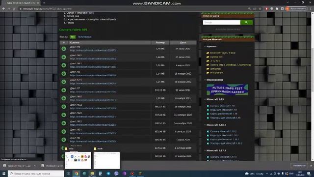 как установить мод на fabric смотреть онлайн