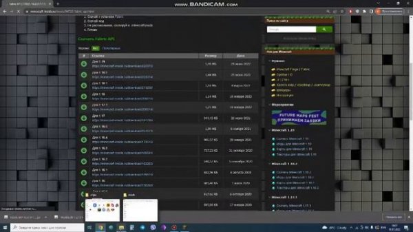 как установить мод на fabric