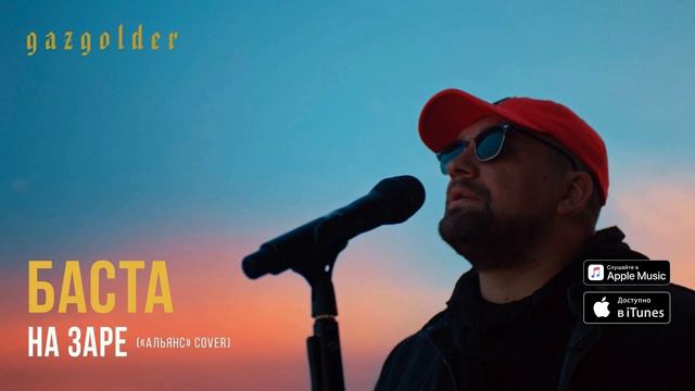 Альянс - На Заре 5 часов // песня из сериала слова пацана 5 часов// 5 часов Альянс - На Заре смотреть онлайн