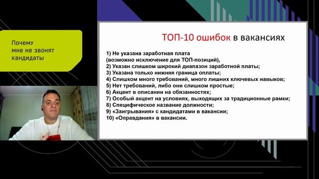 Почему мне не звонят кандидаты смотреть онлайн