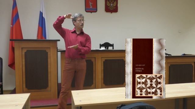 Этика и право: аксиология и деонтология смотреть онлайн