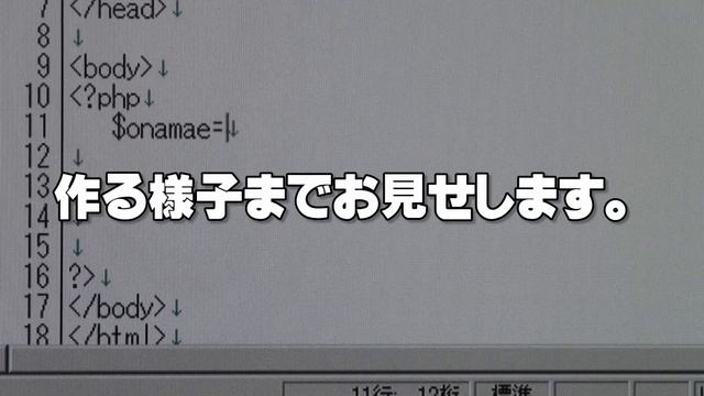 PHPプログラミング入門DVD 「1日でできる！PHP講座、MySQL講座」 смотреть онлайн
