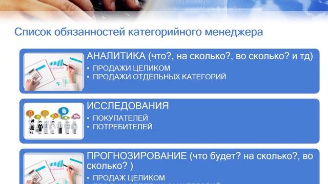 Руководитель группы категорийного маркетинга смотреть онлайн