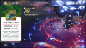 Подробный Гайд на Рейзора (Обновлённый) - Genshin Impact