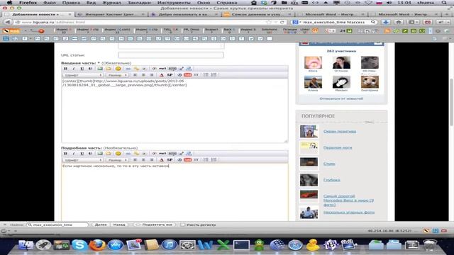 Как добавить новость в DLE смотреть онлайн