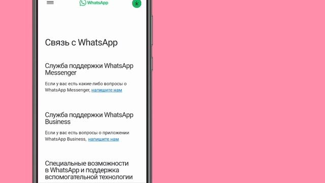 Как исправить, вам нужен официальный WhatsApp для использования этой учетной записи. Проблема решен смотреть онлайн