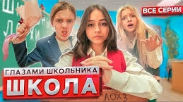 ШГШ 3 СЕЗОН ВСЕ СЕРИИ