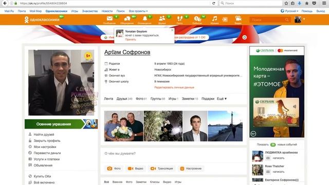 Пояснения к домашней работе урока "Как запоминать имена и лица людей" смотреть онлайн