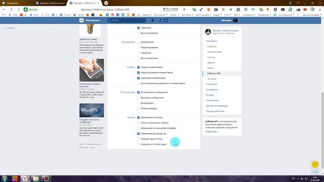 Администрирование групп вк | Не пропусти ни одного уведомления смотреть онлайн