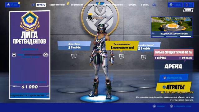 🔴Çтримчик по Fortnite. Стримлю на PS4 🎮 смотреть онлайн