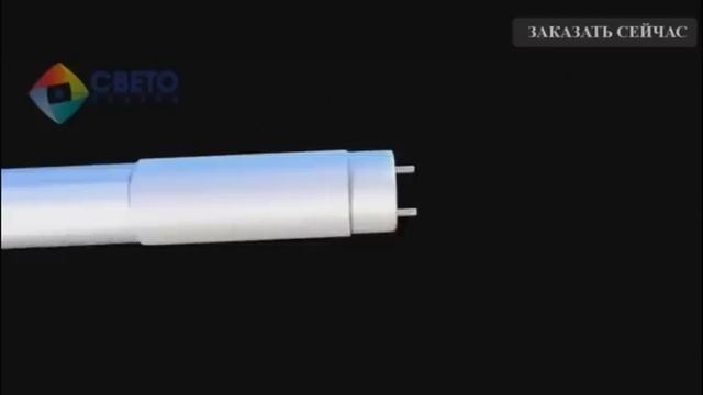 LED Светодиодные лампы Т8 от 99 руб. смотреть онлайн