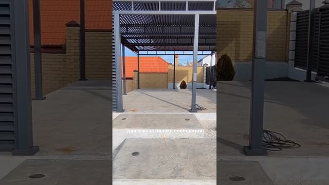 Забор жалюзи с ламелями еврожалюзи и навес для автомобиля