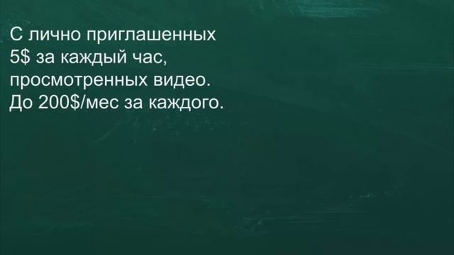 Заработай 25$ в час за просмотр видео! #THW Global презентация 1 смотреть онлайн