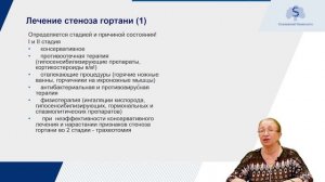 Неотложная помощь в оториноларингологии