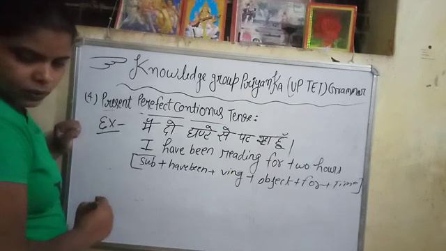 U. p tet English grammar class (present perfect continue tense) primary teacher OR junior teacher # смотреть онлайн