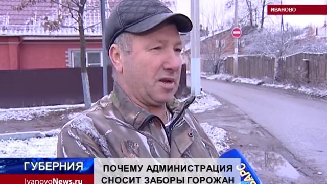ПОЧЕМУ АДМИНИСТРАЦИЯ СНОСИТ ЗАБОРЫ ГОРОЖАН смотреть онлайн
