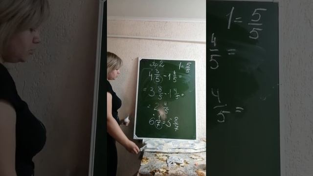 5 класс, вычитание смешанных дробей смотреть онлайн