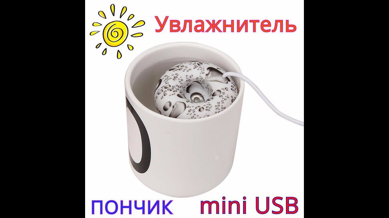 Мини-увлажнитель воздуха USB Пончик. смотреть онлайн