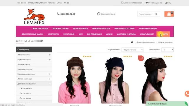 Интернет магазин головных уборов смотреть онлайн