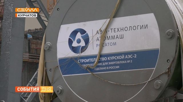 На Курскую АЭС-2 прибыл корпус реактора для второго энергоблока смотреть онлайн