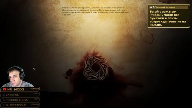 Дальневосточный стрим. Dragon Age: Origins #15 смотреть онлайн