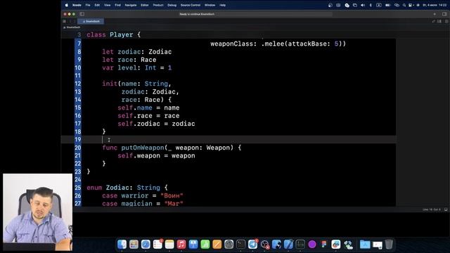 Тренируем перечисления: Сочинение с #Enum (enumerations) #Swift #Playground #Apple #Xcode #iOS смотреть онлайн
