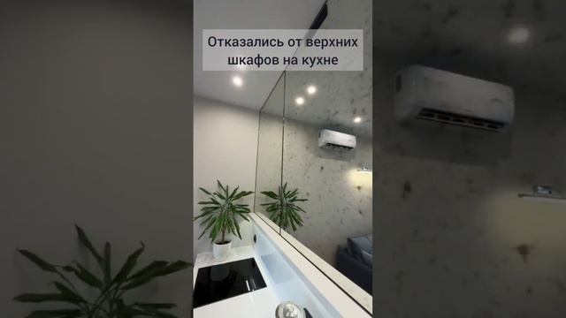 Кухня без верхних шкафов ?♀️ Трёшка ? ? #shorts смотреть онлайн