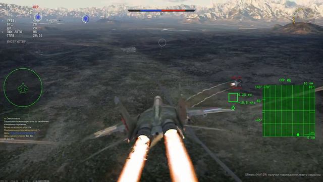 Mig-29 Ger. WarThunder