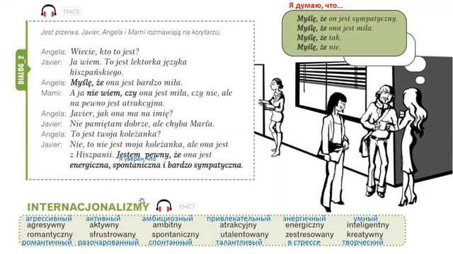 Krok po kroku A1. Урок 4, часть 3. Język polski. смотреть онлайн