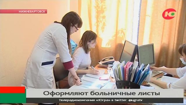 Югорчане могут открыть больничный через портал Госуслуг смотреть онлайн