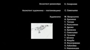 Новый Ну, погоди, Москва! с 01.07.2024 по настоящее время киностудия союзмультфильм титры и конец