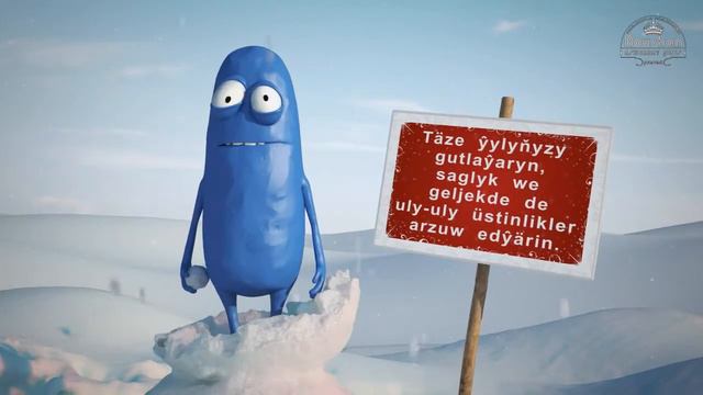 С новым годом Туркменистан 2015 смотреть онлайн