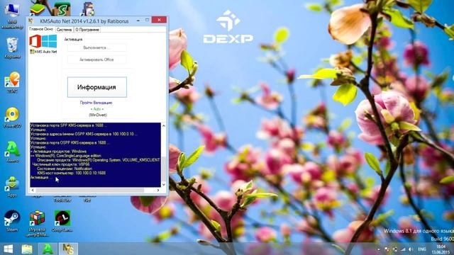 Как Бесплатно и быстро активировать Windows 8.1 смотреть онлайн