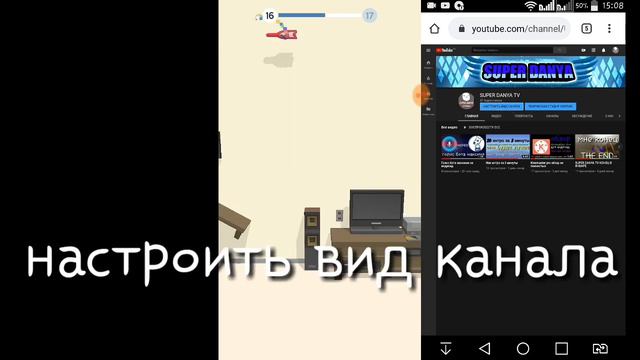 Как изменить оформление канала что с ютубом этого больше не лельзя сделать на телефоне но... смотреть онлайн