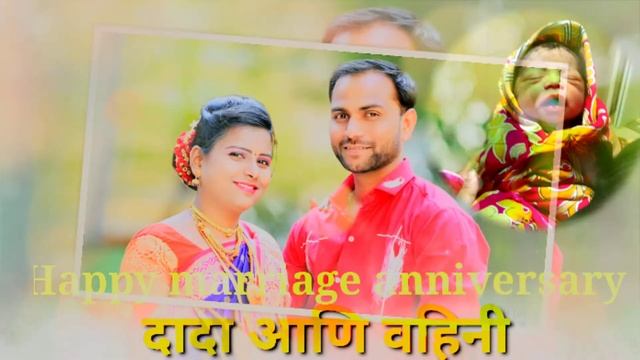 Marriage Anniversary Special Video