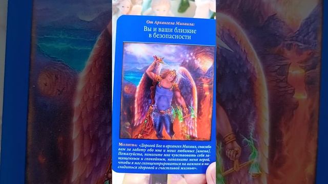 послание от Архангела Михаила смотреть онлайн