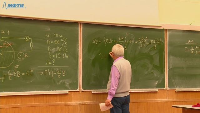 Доп. семинар №7 по курсу "Электричество и магнетизм" (Овчинкин В.А.) смотреть онлайн