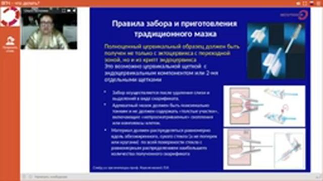 Экспертология | ВПЧ - что делать? Пустотина О. А.