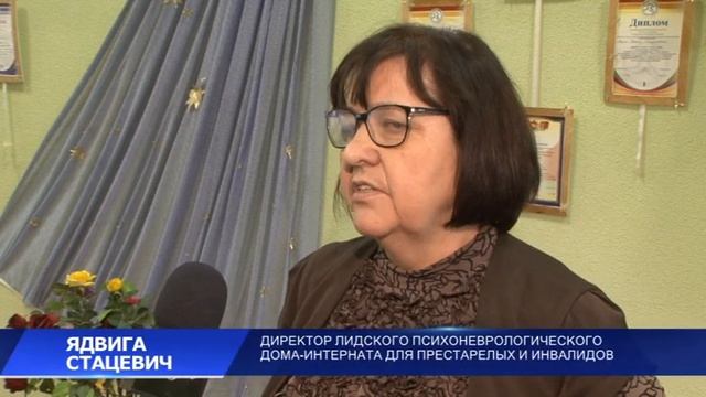 В Лидском психоневрологическом доме-интернате организовали праздник для проживающих смотреть онлайн