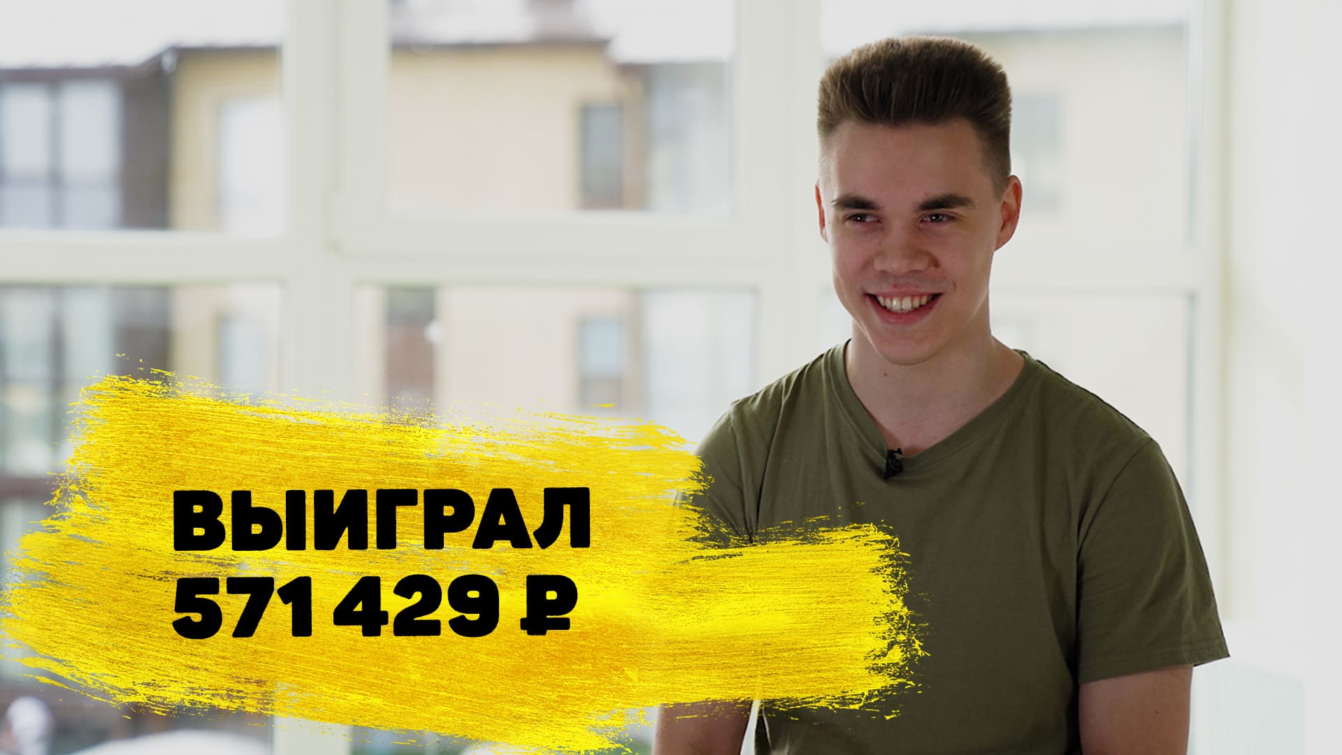 Подарок от папы превратился в 571 000 ₽ смотреть онлайн