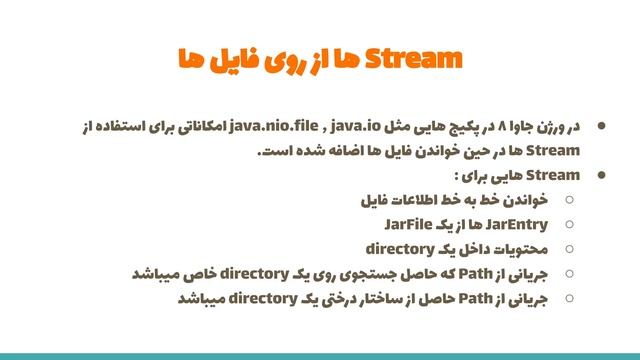 Streams in Java 8 (3) - ساخت Stream ها با فانکشن ها ، آرایه ها، فایل ها. ایجاد محدودیت limit و skip смотреть онлайн