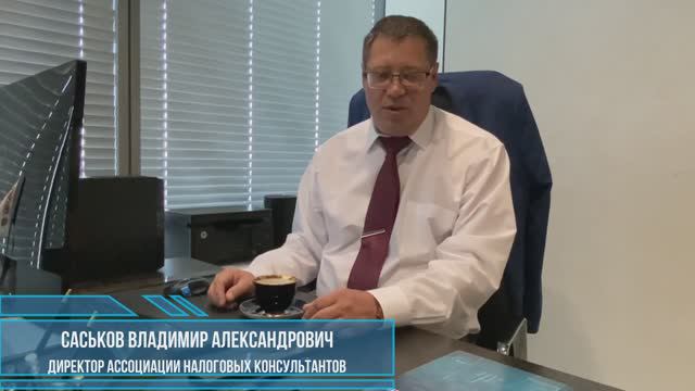 Налоговый консультант в АЗБИЗ