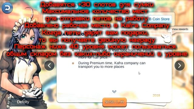 Как купить премиум и остальное в Ragnarok M: Eternal Love смотреть онлайн