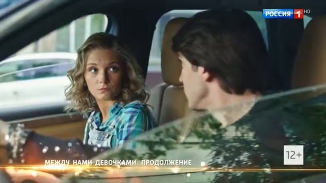 Mezhdu nami devochkami S2 12 смотреть онлайн