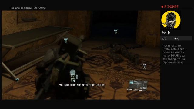 MGS V The Phantom pain. Миссия 7: Кровавая медь / Mission 7: Red Brass смотреть онлайн