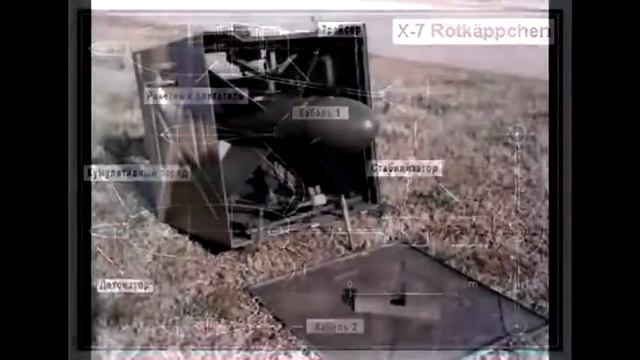 СЕКРЕТНЫЕ ракеты ВТОРОЙ МИРОВОЙ! ПТУР X 7 Rotkäppchen и ПЗРК Luftfaust! ПЕРВЫЕ в МИРЕ! смотреть онлайн