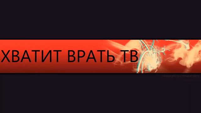 Полезная Информация. КОН или ЗаКОН. Мир Иллюзий Навязанная Матрица смотреть онлайн